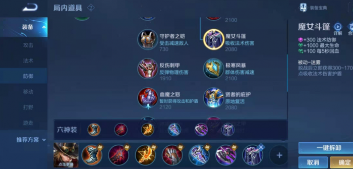 王者荣耀马可出什么装备1