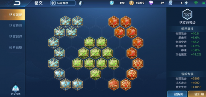 王者荣耀马可出什么装备3