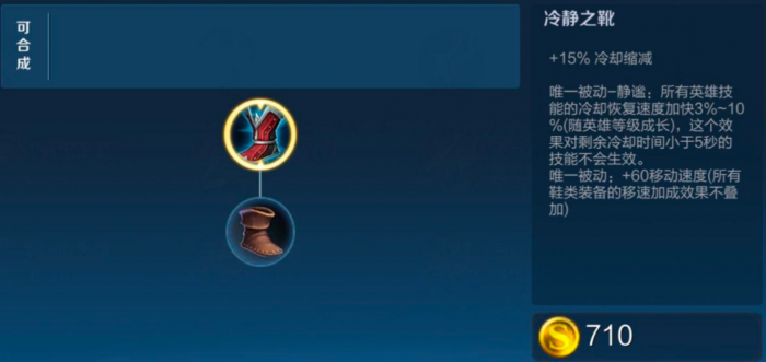 王者荣耀黄金局女娲出装怎么出2