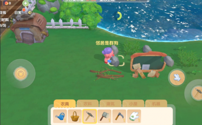 摩尔庄园石头路怎么去除2