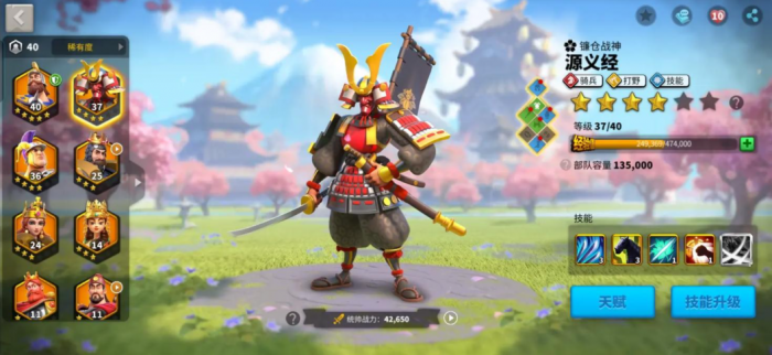 万国觉醒源义经配什么史诗英雄1