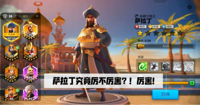 万国觉醒源义经配什么史诗英雄2