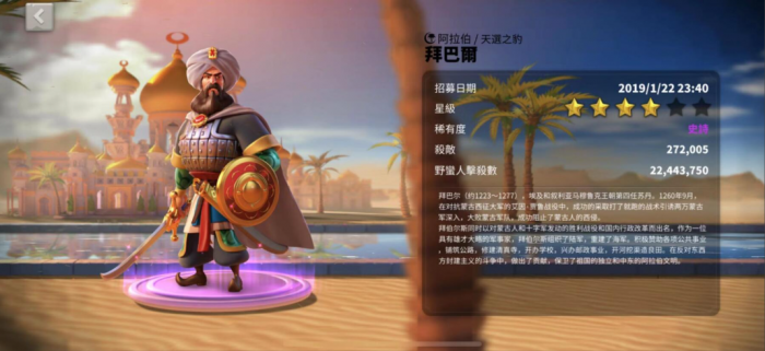 万国觉醒源义经配什么史诗英雄3