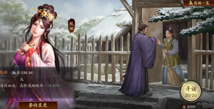 三国志战略版怎么领五星橙将2