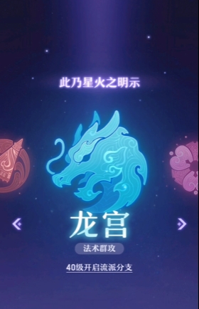 长安幻想龙宫天兵选什么系1