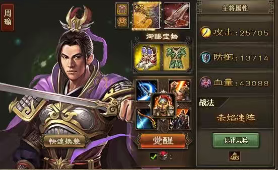 攻城掠地招关羽副本怎么过2