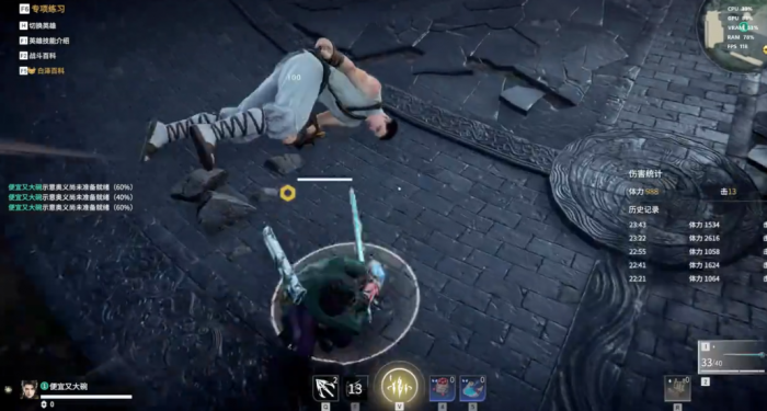 永劫无间太刀操作技巧是什么2