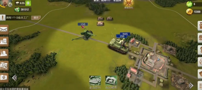 二战风云20级鹰城怎么打1