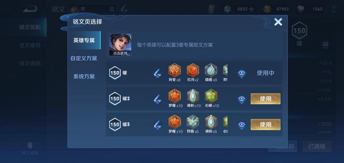 王者荣耀对抗路耀怎么出装铭文2