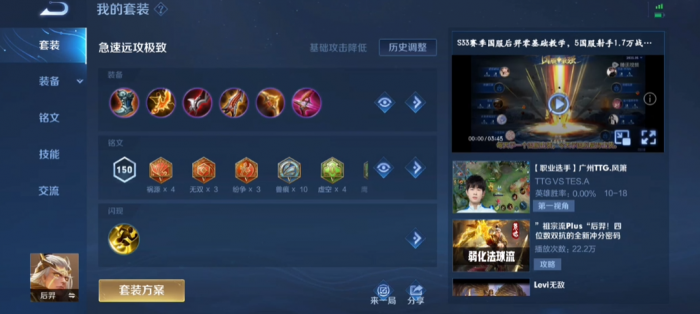 王者荣耀后羿高端局出装怎么出1