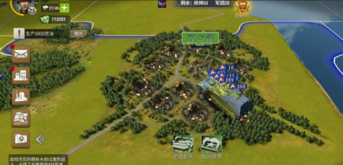 二战风云如何一健多侦2