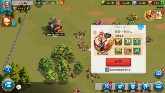 万国觉醒怎么消耗体力1