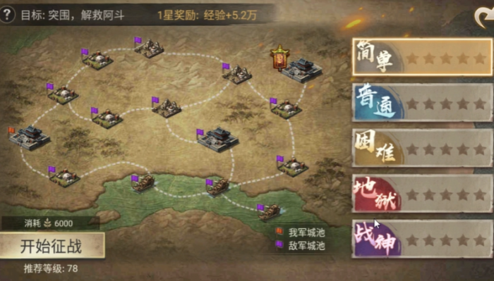 攻城掠地个人剧本有什么用2