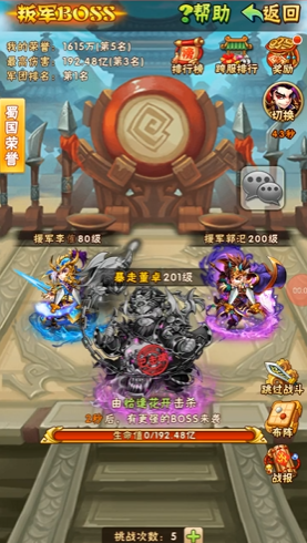 少年三国志125级开放什么1