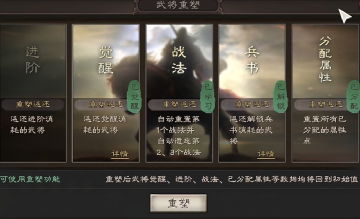 三国志战略版多的武将怎么办2