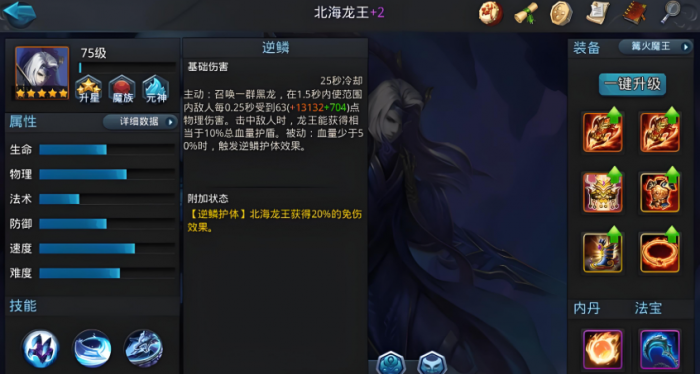 乱斗西游奎木狼加什么好2