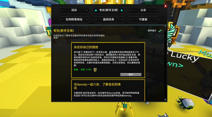 宝藏世界如何快速升级角色等级1