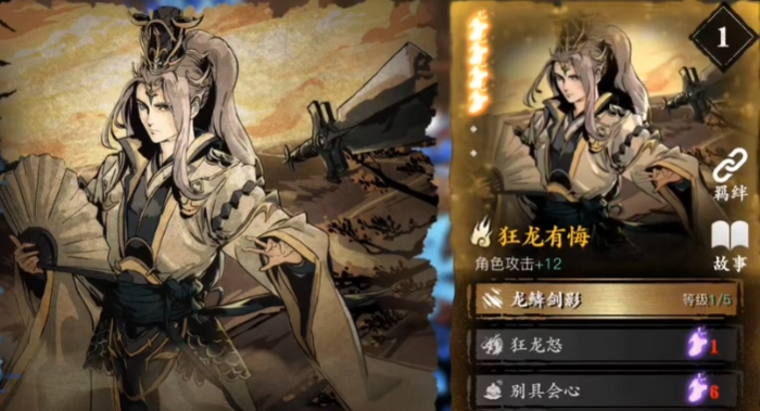 影之刃3狂龙心法是什么2