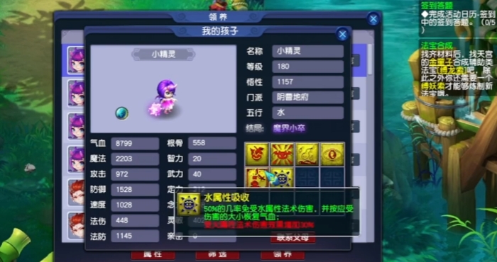 梦幻西游养个什么孩子好2