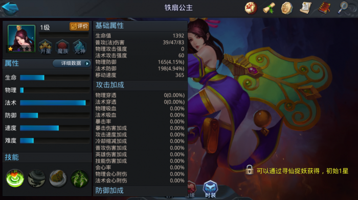 乱斗西游2女儿国配什么英雄2