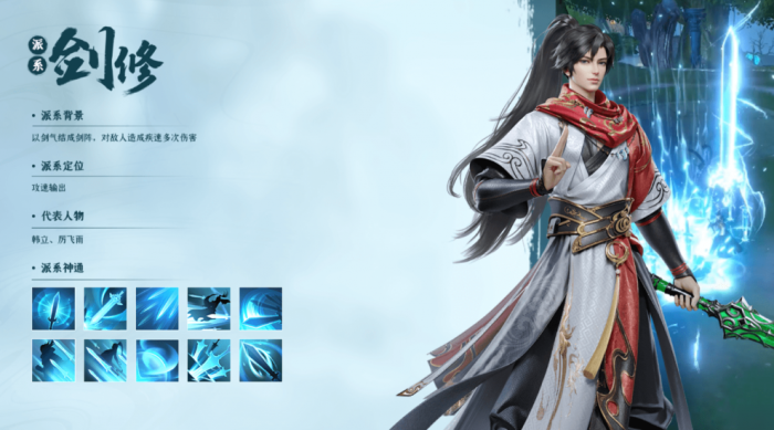 凡人修仙传人界篇四个职业怎么选1