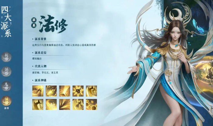 凡人修仙传人界篇四个职业怎么选2