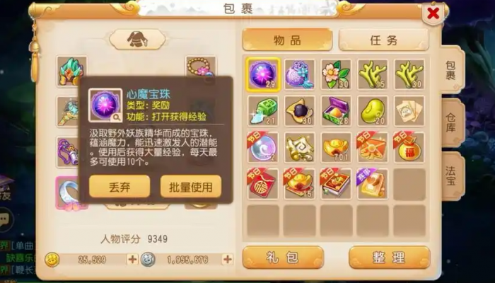 梦幻西游手游50级可以打什么3