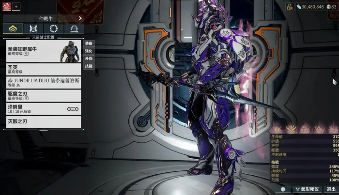 星际战甲新手圣装推荐哪个2