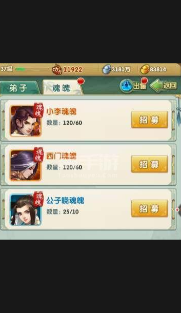 大掌门2弟子碎片有什么用3