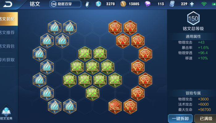 王者荣耀赵云出攻击神装怎么搭配1