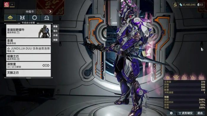 星际战甲新手圣装战甲推荐哪个1