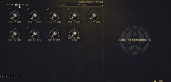 星际战甲新手圣装战甲推荐哪个3