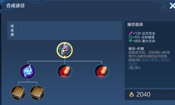 王者荣耀祖宗流周瑜怎么出装1