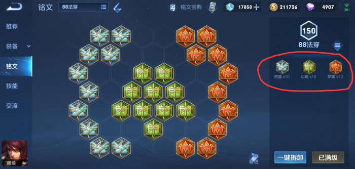 王者荣耀祖宗流周瑜怎么出装3