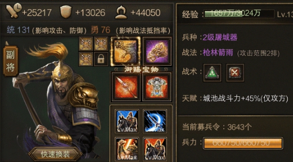 攻城掠地双副将在哪开启2