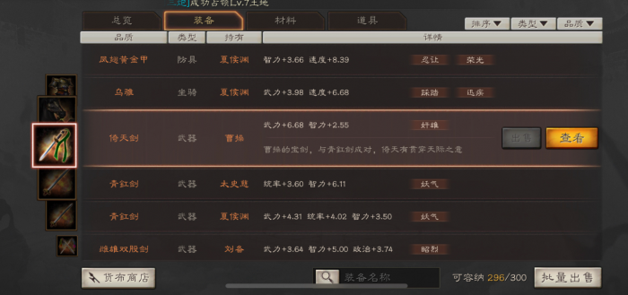 三国志战略版武将伤害怎么翻倍提升2