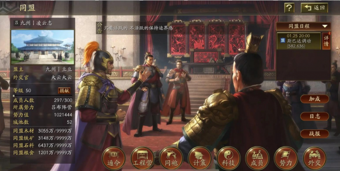 三国志战略版有什么官位1