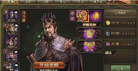 攻城掠地193低宝怎么过1