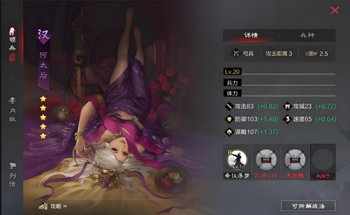 率土之滨灵帝和太史慈哪个好点3