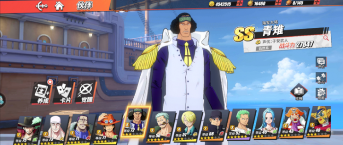 航海王热血航线单挑谁最厉害3