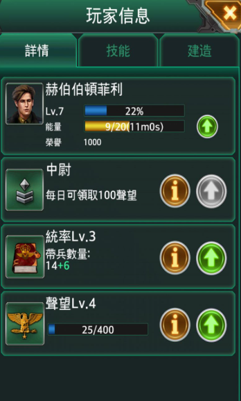 坦克风云怎么升级战力1