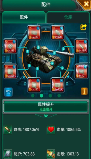 坦克风云怎么升级战力3