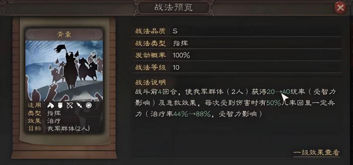 三国志战略版平局怎么打2