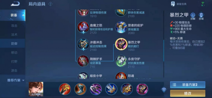 王者荣耀中李白出什么装1