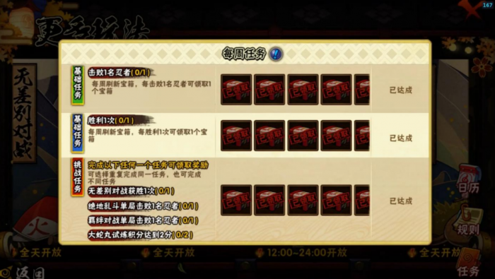 火影忍者碎片怎么刷2