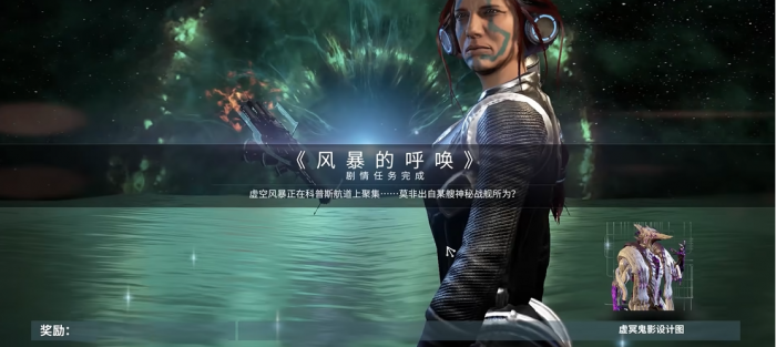 星际战甲怎么刷幽冥鬼影战甲部件2