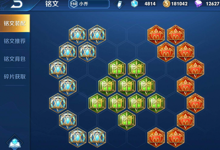 王者荣耀小乔出装有哪些推荐2