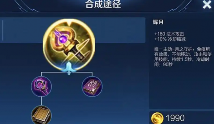 王者荣耀小乔出装有哪些推荐3