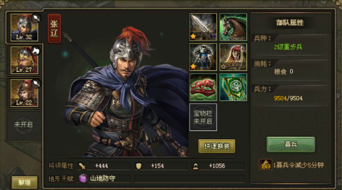 攻城掠地150之前注意什么1