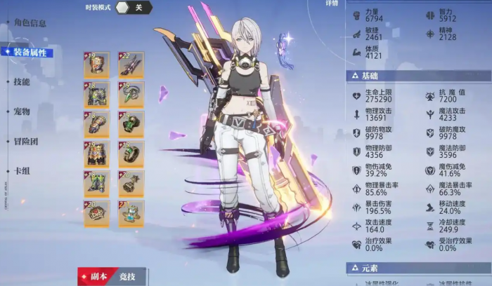 晶核手游枪炮师怎么玩2